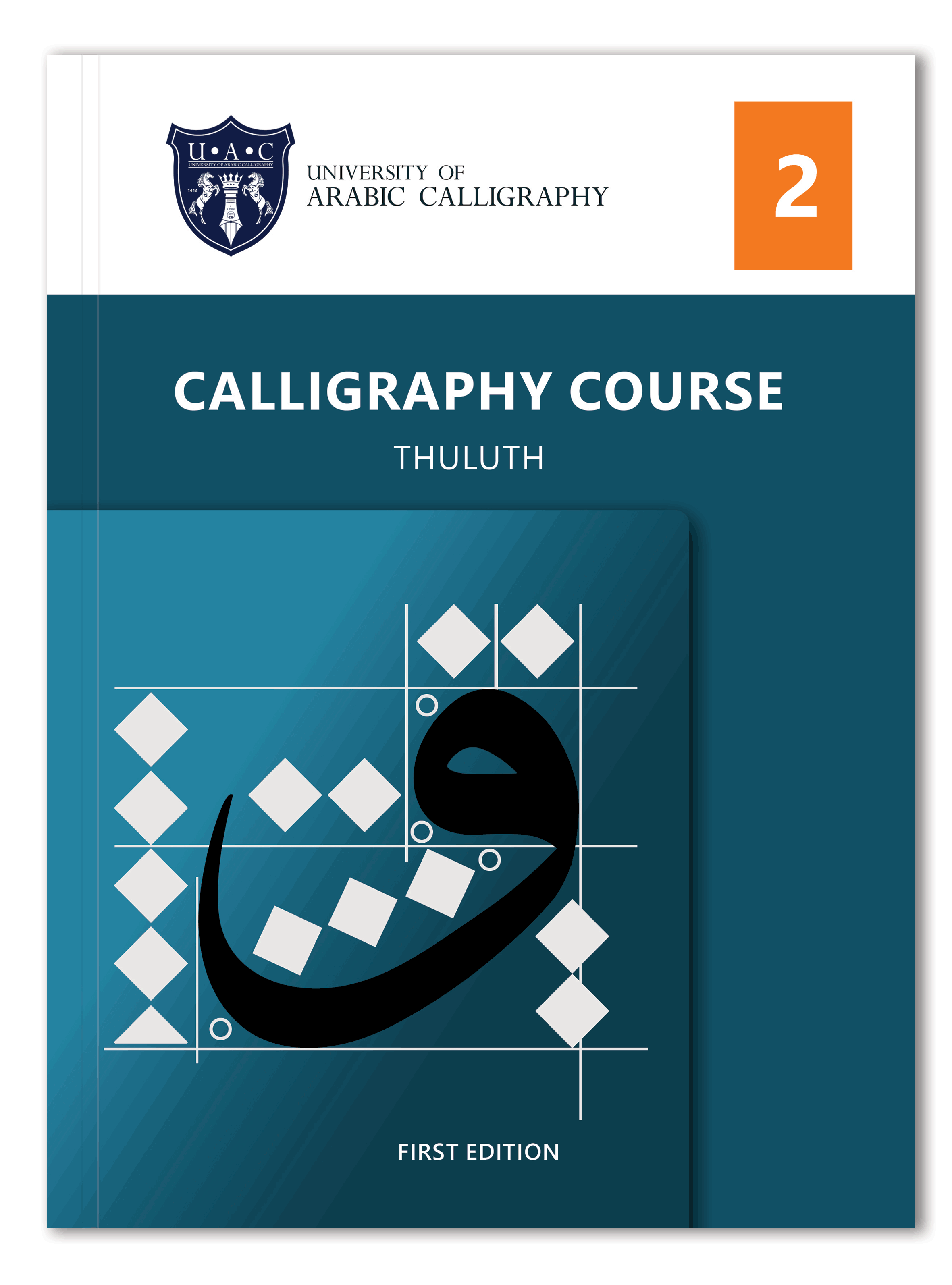 University of Arabic Calligraphy